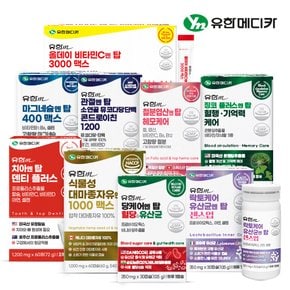 리포좀 비타민C/오메가3/유산균/바나바/마그네슘 外 건강식품 특가