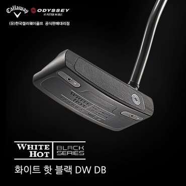 BIG GOLF [한국캘러웨이골프 정품] 2023년 화이트 핫 블랙 더블와이드 DW DB 퍼터(블레이드형)