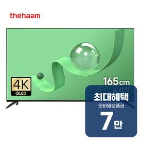 스마트 구글 5.0 OS 안드로이드 14 QLED TV 65인치 G654Q-5.0 렌탈 60개월 월 25500원