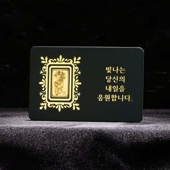 대한민국금거래소 골드바 0.3g