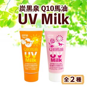 숯 쿠로 이즈마 기름 생 우유 UV 크림 (천연 허브 향기) 40g