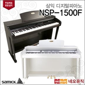 삼익 디지털 피아노 Samick NSP-1500F / NSP1500F