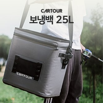 알피쿨 CARTOUR 알피쿨  캠핑 낚시용 아이스보냉백 25L