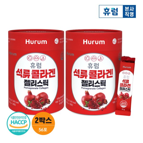 석류 콜라겐 젤리스틱 20g*28포 2박스