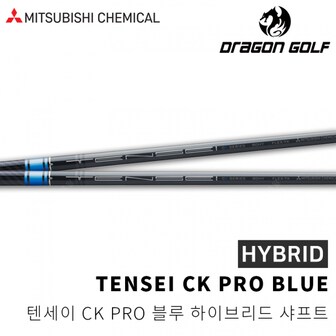 MITSUBISHI RAYON 텐세이 CK PRO 블루 유틸리티 샤프트 특주 에프터마켓 커스텀 샤프트 피팅제작