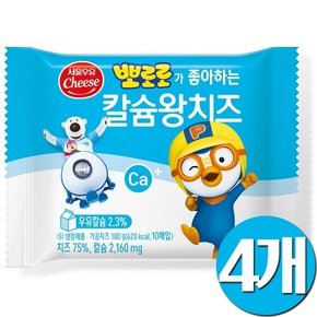 뽀로로가 좋아하는 칼슘왕치즈 180g 4개