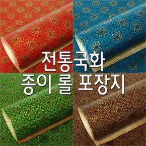 전통국화 포장지/종이롤포장지/선물포장지