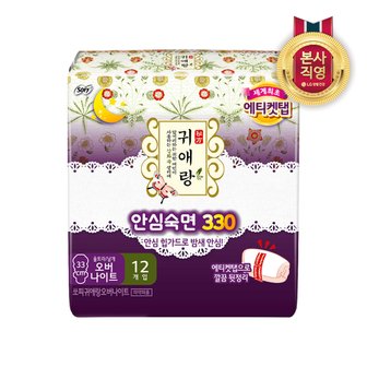 엘지생활건강 [생리대특가]쏘피 귀애랑 오버나이트 12P x 1팩