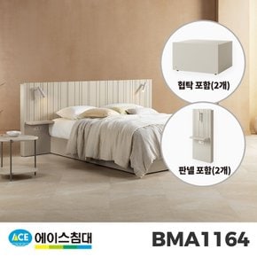 BMA1164-T HT-L등급/LQ(퀸)+협탁2개+판넬2개