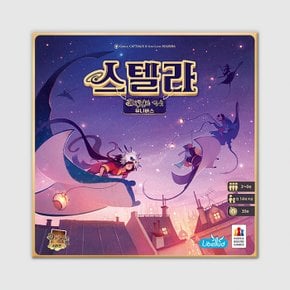 딕싯: 스텔라