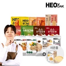 허닭 닭가슴살/소시지/스테이크 5500원 균일가 골라담기+사은품증정