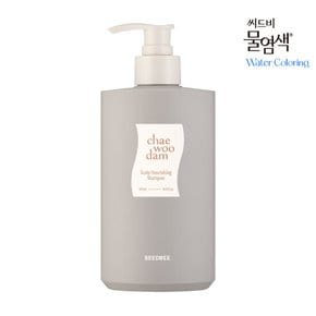 단품)씨드비 채우담 두피 영양 샴푸 500ml