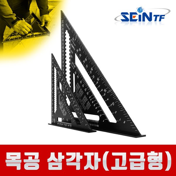 목공 삼각자 12인치 알루미늄 각도자 직각자 목공자 각도기 눈금자 - SSG.COM