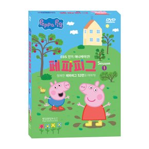 [DVD]페파피그(Peppa Pig)시즌1 10종세트+페파피그 미니 스티커북 세트 유아영어,어린이영어