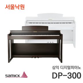 삼익 디지털피아노 DP-300/서울낙원