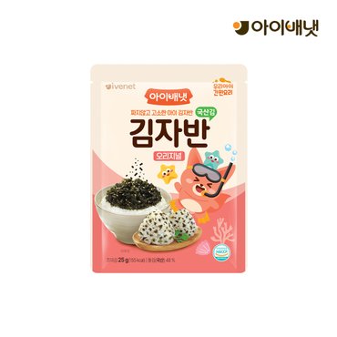 아이배냇 김자반 오리지널