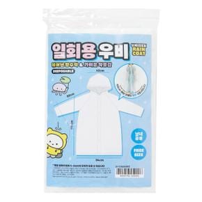 일회용 우의 우비
