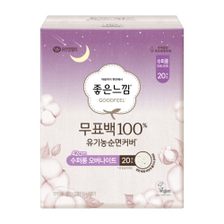 좋은느낌 [1+1][쿠폰적용가 : 15,305원]좋은느낌 유기농순면 무표백 수퍼롱 오버나이트 20p