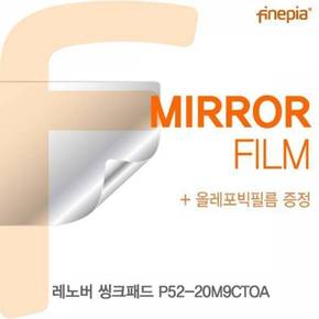 레노버 씽크패드 Mirror미러 필름 P52-20M9CTOA용