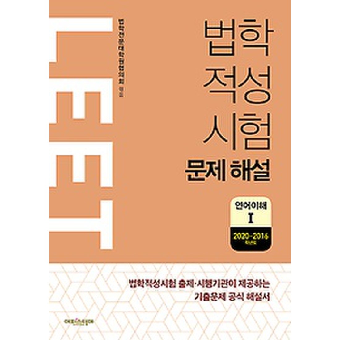 톱 189 법학 적성 시험 기출 문제 업데이트 8 일 전 9684