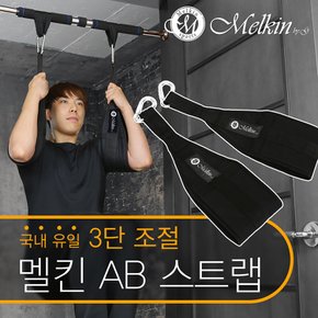 AB스트랩 철봉 턱걸이 치닝디핑 도어짐