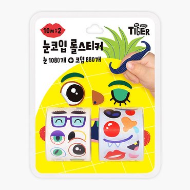 마이리틀타이거 타이거 눈코입 롤스티커