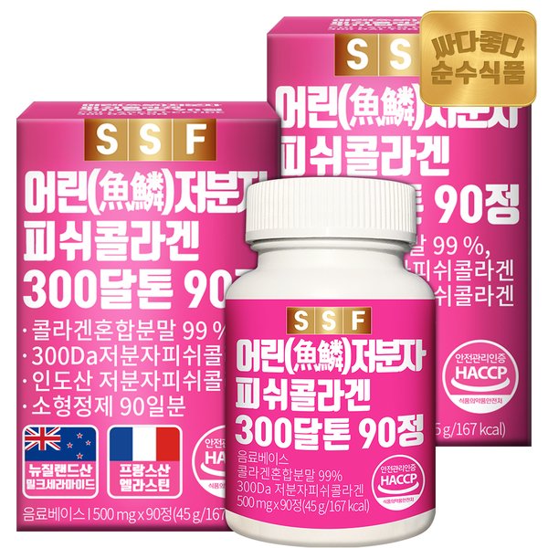 300달톤 어린 저분자 피쉬 콜라겐 어류 먹는 펩타이드 2박스(180정)