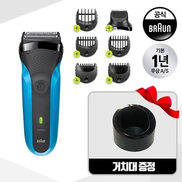 BRAUN 시리즈3 전기면도기(310BT)트리머5개 크림세트