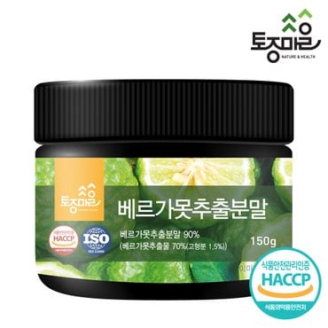 토종마을 HACCP인증 베르가못추출분말 150g