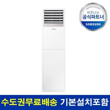 삼성 냉난방기 AP060BAPPBH2S 프리미엄 15평 기본설치비 포함 수도권 설치