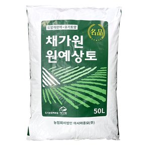 채가원 원예상토(50L)