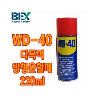 에스투씨엔아이 (벡스) WD-40 다목적 방청윤활제 220ml