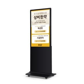 [로그인4%할인]55인치 스탠드 디지털사이니지 요일별 사진 동영상 반복재생 광고용 DID CDS5520S