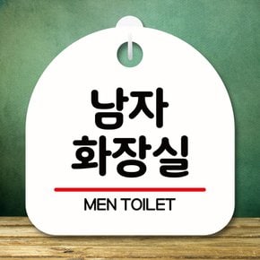 안내판 팻말 푯말 S8 180 남자 화장실