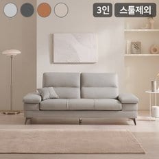 SAMICK 사이먼 통가죽 천연면피 3인용 소파(스툴제외)