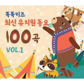 유아/어린이 - 똑똑키즈 최신 유치원 동요 100곡 VOL.1