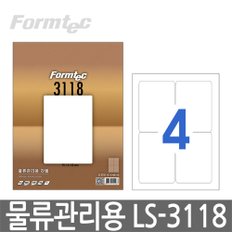 폼텍 LS-3118 물류관리용 스티커 라벨지 4단 100매