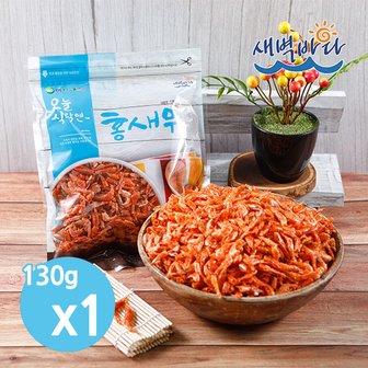 새벽바다 국물용 홍새우 130g x 1봉 무침용 건새우 천연조미료 SHRE1301