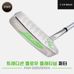 [한정판]2022 티피밀스 PWA SGSS 트래디션 플로우 플래티넘 퍼터[그린][블레이드형]