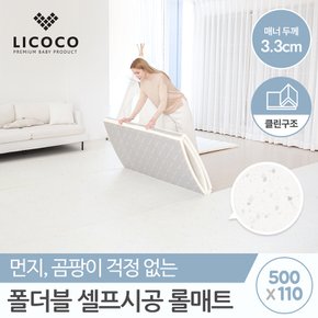 폴더블 셀프시공 롤매트 500x110x3.3cm 테라조