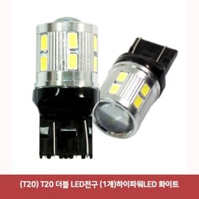 더블LED전구 더블 LED전구 T20 T20 1개하이파워LED 화이트