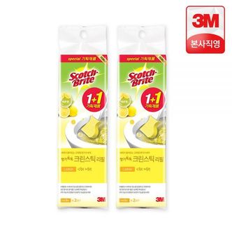  3M 향기톡톡 크린스틱 리필 20개(5+5입 x 2개) / 레몬 라벤더 스카치브라이트