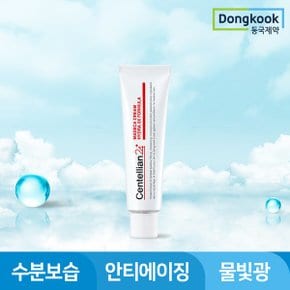 센텔리안24 마데카크림 하이드라 3x 포뮬러 50ml 1개 수분크림 물광 탄력 속보습.._P303428353