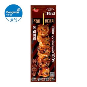 그릴리 직화닭꼬치 데리야끼 75g 1개