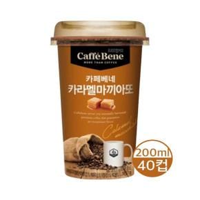 푸르밀 카페베네 카라멜마끼아또 200ml 40컵