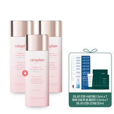 별꽃비타 톤업 선크림 50ml x 2+1개(본품증정)