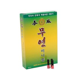 행림무연미니뜸 1박스(180개) 직접구 무연쑥뜸 무연뜸