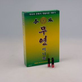행림무연미니뜸 1박스(180개) 직접구 무연쑥뜸 무연뜸