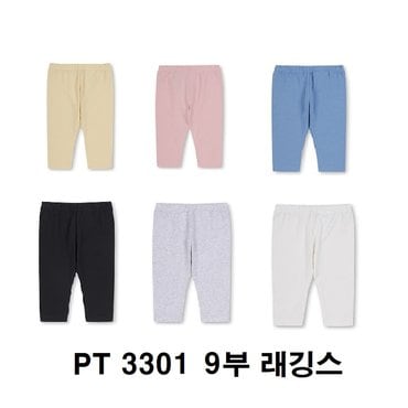 탑텐키즈 25년 SS (공용) 유아 코튼스판 9부 레깅스 MKF5PT3301
