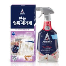 만능 얼룩제거제 750ml 섬유 옷 운동화